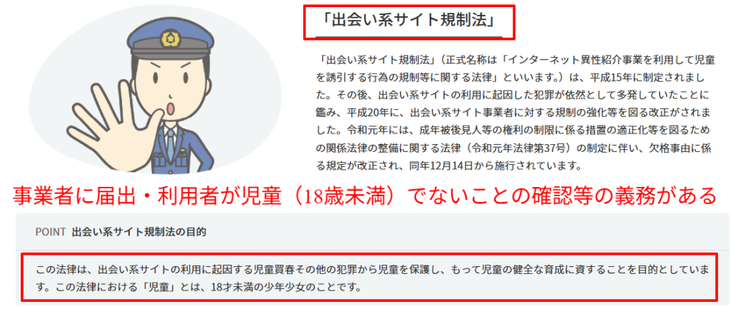 相席屋公式の料金システムで女性無料と男性の時間制を示す画面